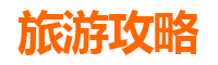 滁州南谯美食攻略：寻味皖东，必尝特色菜品指南