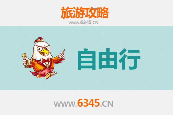 滁州南谯至潮汕自由行攻略：美食文化与海滨风情之旅