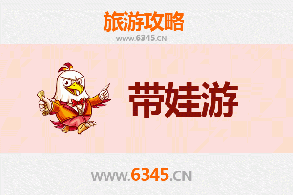 滁州南谯亲子游攻略：带娃探索自然与文化的乐趣