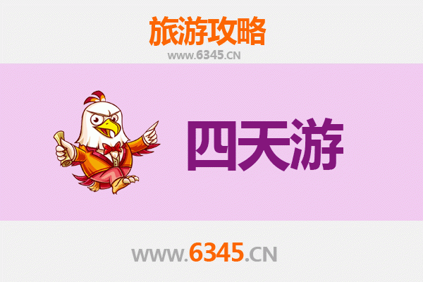 滁州南谯四天三夜深度游攻略：山水人文与美食全体验