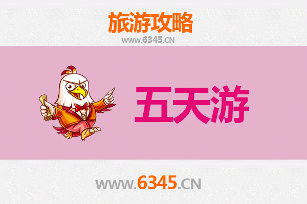 滁州南谯五天四夜深度游攻略：山水人文与美食全体验