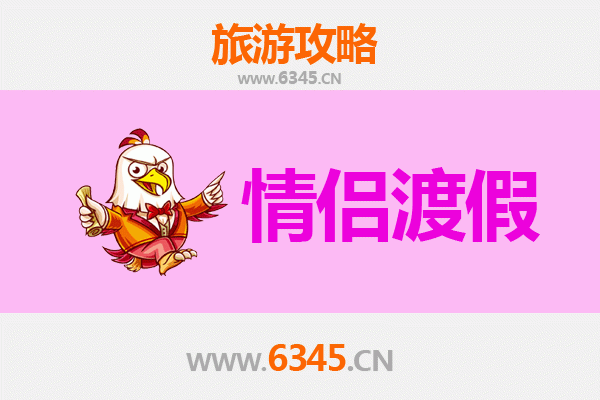 滁州南谯情侣漫游指南：山水相依，浪漫不期而遇