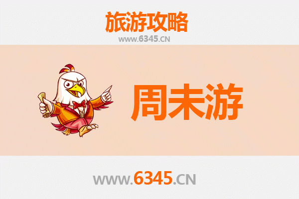 滁州南谯周末游攻略：山水人文两日闲适之旅