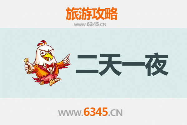 国庆滁州南谯周边两天游攻略：山水人文与美食的深度体验