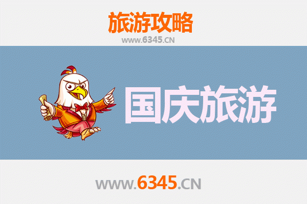 十一黄金周滁州南谯自由行攻略：山水人文与美食的完美之旅