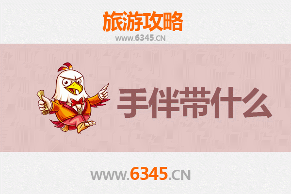 滁州南谯至湄洲岛深度旅游攻略：海天朝圣与伴手礼指南